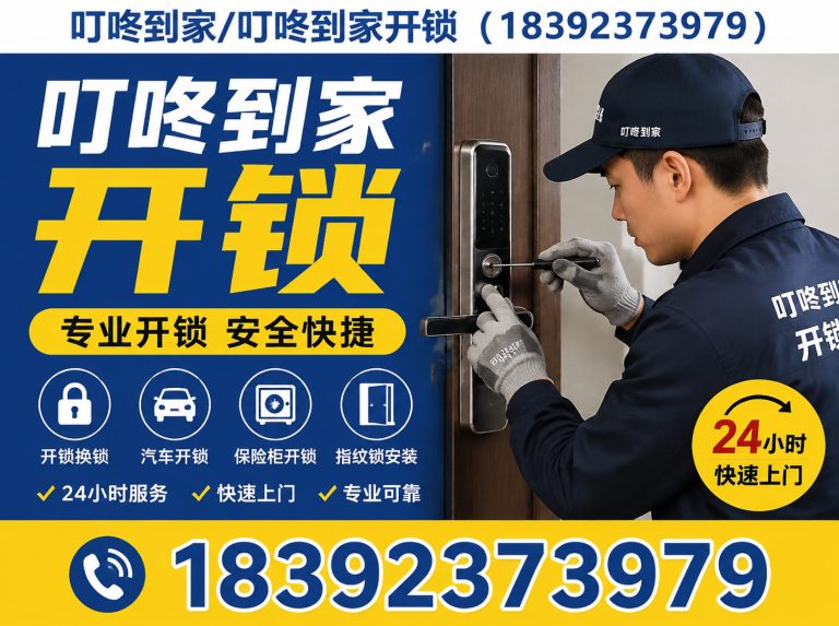 周至县24小时开锁展示图