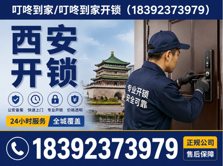 周至县防盗门维修展示图